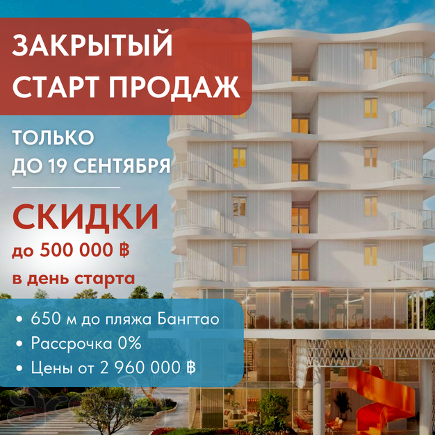 VIVI BANGTAO - старт продаж 19 сентября. Только 1 день!
